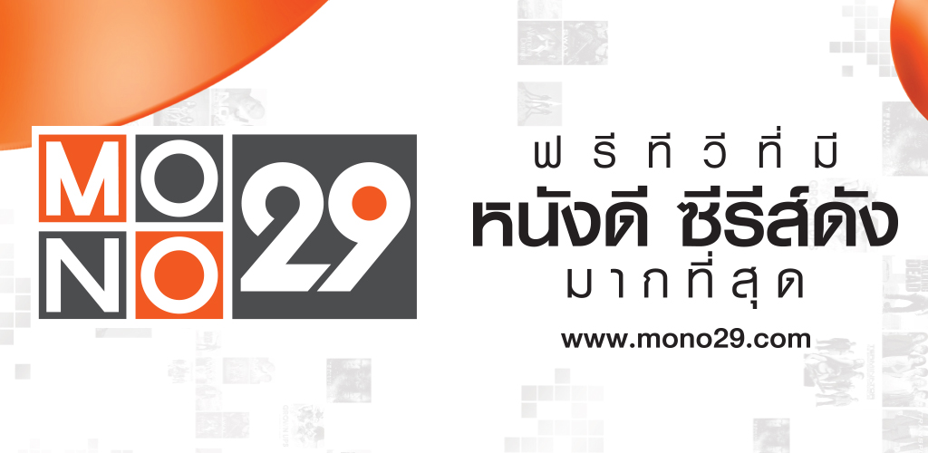 MONO29 - ดาวน์โหลด APK สำหรับแอนดรอยด์ | Aptoide