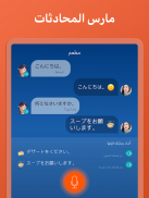 Mondly: تعلم اليابانية وحقق screenshot 8