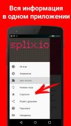 Гайд для Splix.io screenshot 2