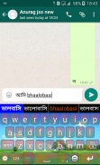 EazyType Bengali Keyboard screenshot 1