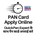 PAN Card Apply Online App