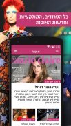 וואלה!NEWS – החדשות של ישראל screenshot 6