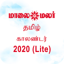 Maalaimalar Calendar Lite