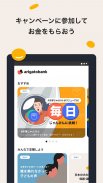 arigatobank screenshot 10