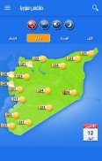 Syria Weather screenshot 3