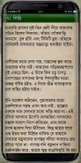 গল্পের ভান্ডার (Golpo Vandar) screenshot 15