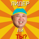 Тест: Насколько ты лидер? Icon