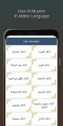 Menshawy Holy Quran Offline screenshot 3