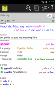 Egyptian Arabic Dictionary screenshot 2