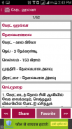 Tamil Recipe Samayal Kuripukal screenshot 0