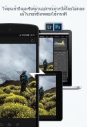 Adobe Lightroom - โปรแกรมแต่งรูปและตัดต่อภาพ screenshot 3