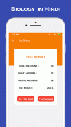 Biology notes & quiz in hindi screenshot 6
