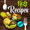 Recipes in Hindi l हिंदी रेसिप icon