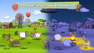 Облака и овцы 2 screenshot 6