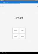 TOPIK Vocab - Korean TOPIK Exams + Vocabulary screenshot 2