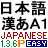 Easy Japanese Keyboard IME V2