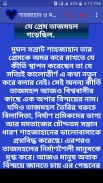 প্রেমের গল্প screenshot 7