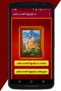 Pulipani Jothidam 300 screenshot 1