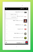 راديو المغرب, يعيش راديو FM screenshot 16