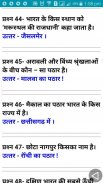 UP POLICE CONSTABLE 2018 screenshot 5