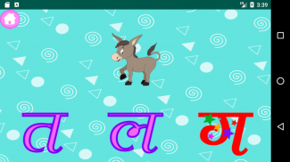 Hindi Alphabets & Hindi words screenshot 2