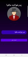 Moodfia مدیریت بازی مافیا screenshot 0