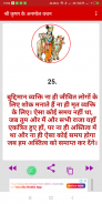 Shri Krishna - Hindi Motivational Quotes,Suvichar screenshot 5