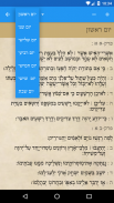 Siddur and Tehilim screenshot 2