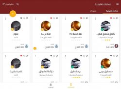 Mzeed Qatar | مزيد قطر screenshot 1