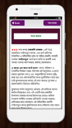 শবে কদর ও ইতিকাফ - Shab e Qadar & Etikaf screenshot 4