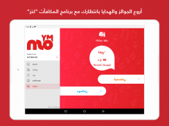 MyOSN – الفواتير والدعم screenshot 3