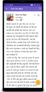 Hindi Stories 1 (Pocket Book) screenshot 8