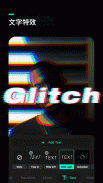 Glitch FX - 视频特效 & 故障效果 screenshot 5