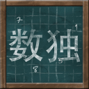 Is Yours Sudoku Icon