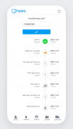 Fastlo فاستلو screenshot 0