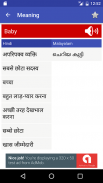 English to Hindi and Malayalam screenshot 2