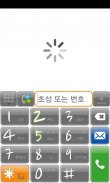 Phone Font-Naver Brush screenshot 1