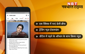 Hindi News:Live India News, Live TV, Newspaper App screenshot 6