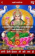 All God-Goddess Mantra Audio screenshot 5