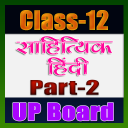 12th class sahityik hindi solution upboard part2 Icon