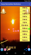 OM SURYA NAMASKAR MEDITATION screenshot 0