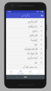 Kashkol-e-Urdu: Rahi Hijazi screenshot 5