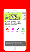 Spoken english and basic grammar videos in tamil screenshot 6