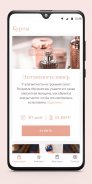 Elegance App screenshot 1