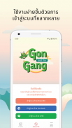 Gon and the Gang screenshot 4
