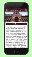 Uttarakhand GK & GS Hindi 2024 screenshot 3