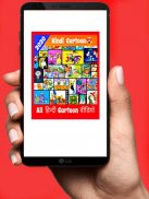 Hindi Cartoon 2021 - हिंदी कार्टून Videos & Movies screenshot 3