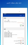 PlugShare screenshot 13