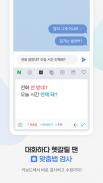 네이버 스마트보드 - Naver SmartBoard screenshot 2
