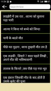 भूतो की सच्ची कहानिया -Bhuto Ki  Kahani - हिंदी screenshot 2